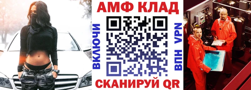 Amphetamine Розовый  даркнет сайт  Первомайск 