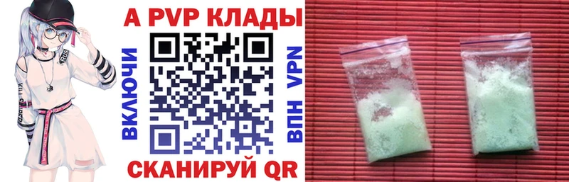 Alpha PVP Crystall Первомайск