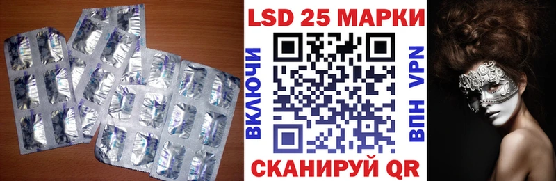ЛСД экстази кислота  Первомайск 