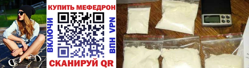 МЯУ-МЯУ mephedrone Первомайск