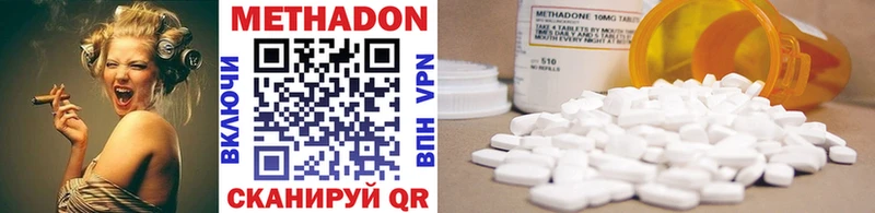 гидра как зайти  Первомайск  Метадон methadone 