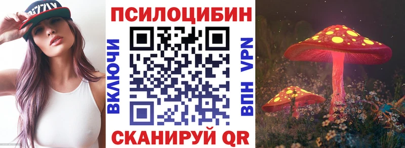 Галлюциногенные грибы прущие грибы  где продают наркотики  ссылка на мегу онион  Первомайск 